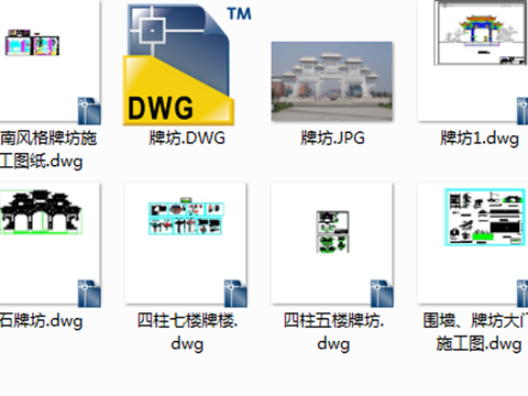  牌坊 