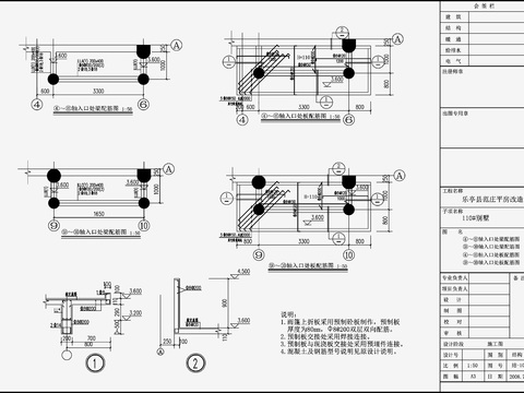  住宅混凝土结构设计cad施工图 