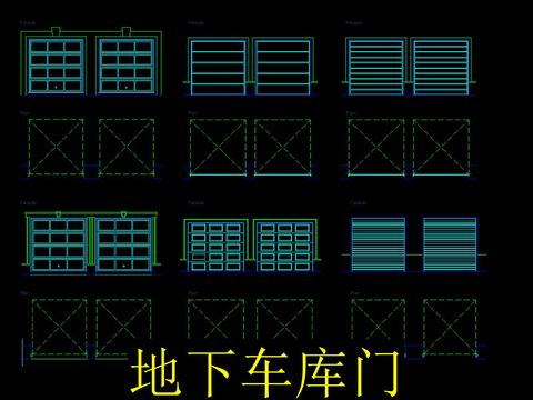  地下车库门cad图库 