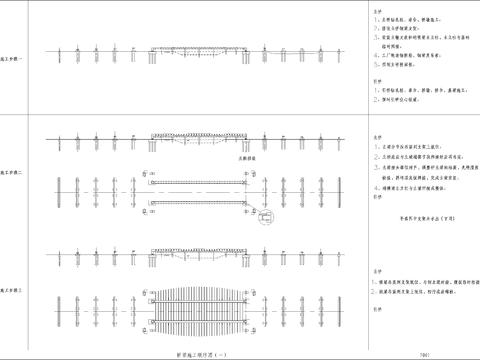  桥梁施工顺序图 