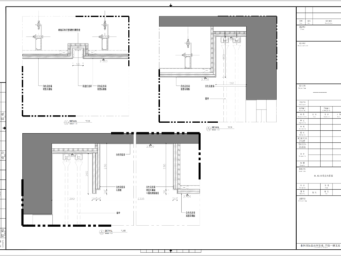  家装通用节点大样图 