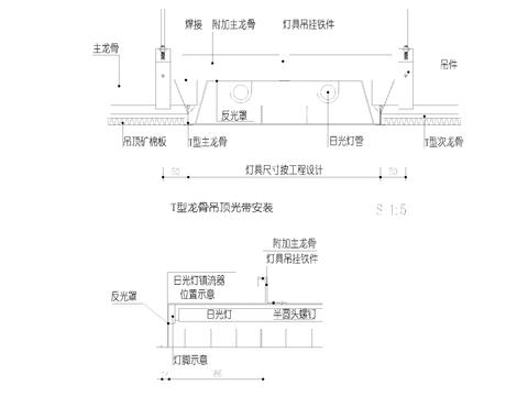  矿棉板格栅灯具安装节点大样 
