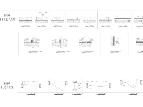  施工工艺cad节点大样图 