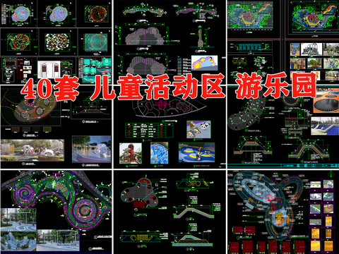  儿童活动区 游乐区 游乐场地cad大样图 