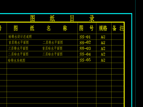  住宅給排水CAD施工圖 