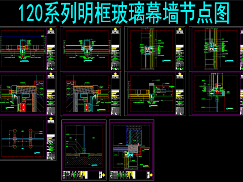  玻璃幕墙cad节点大样图 