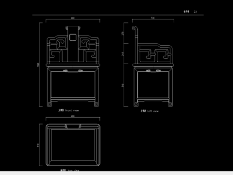  中式扶手椅cad图纸 