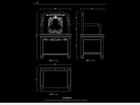  中式扶手椅cad图纸 
