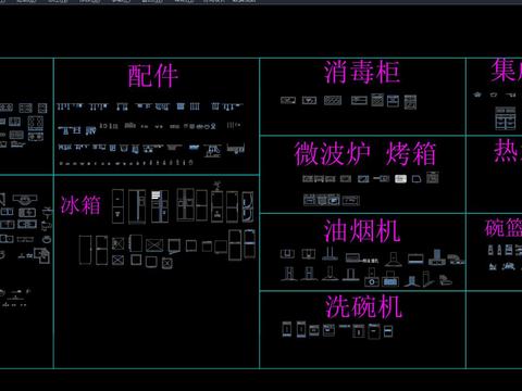  厨具CAD图库 