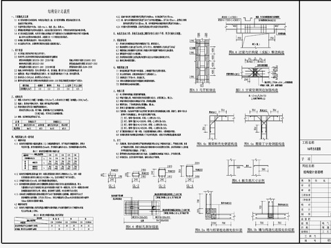  住宅混凝土结构cad施工图 