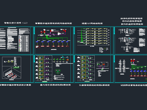  智能化实验室 仪器设备智能控制 通风空调智能控制cad施工图 