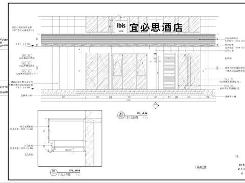  杭州宜必思酒店cad大样图 