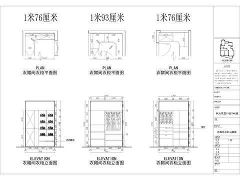  最新柜类图块cad图库 