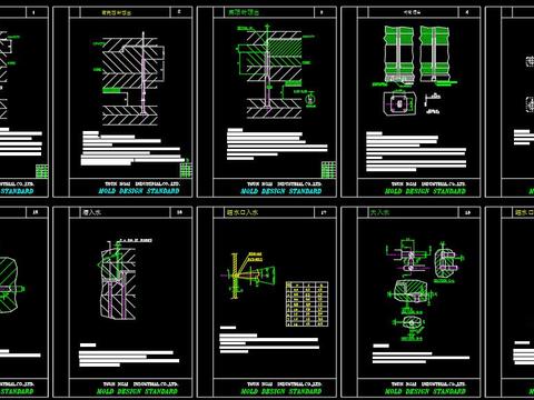  模具常见机构图 