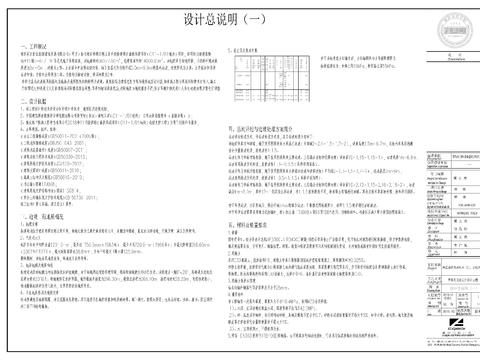  边坡和基坑支护cad大样图 