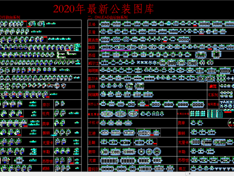  2020年最新公装图库 