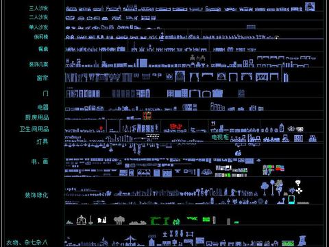  设计专用平立面 CAD图库 