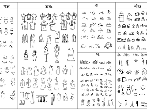  鞋帽服饰 衣帽间用品 箱包cad图库 