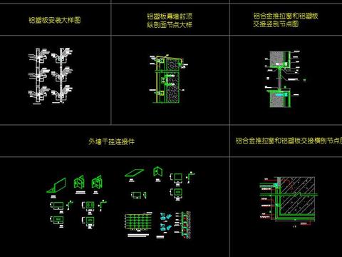  外墙节点cad图集 
