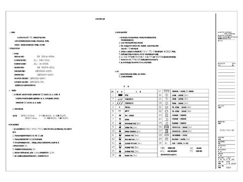  强弱电CAD节点大样 