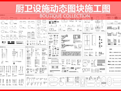  厨卫设施cad图库 