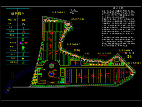  生態(tài)基地規(guī)劃cad設計圖 