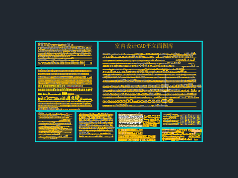  平立面CAD图库 