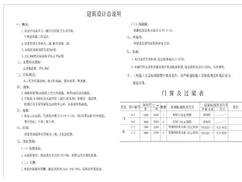  垃圾填埋场车库cad平面图 