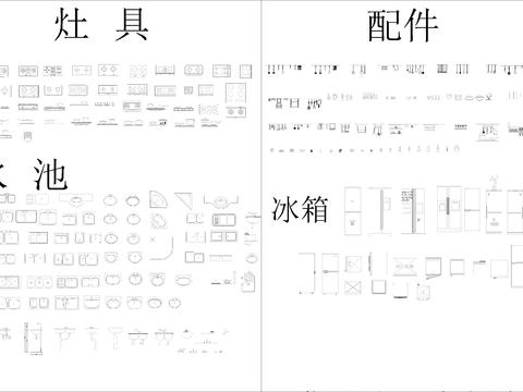  厨房素材cad图库 