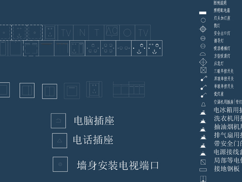  开关插座设计cad施工图 