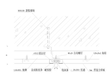  鋁板幕墻底部收邊節(jié)點大樣圖 