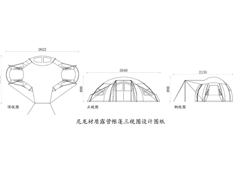  尼龍材質(zhì)露營帳篷三視圖設(shè)計(jì)圖紙 
