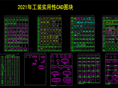  办公桌椅cad图库 