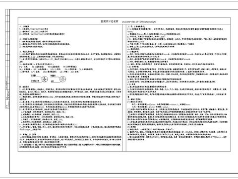  设计说明CAD图库 