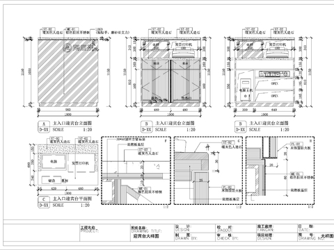  小型收银台迎宾台cad大样图 