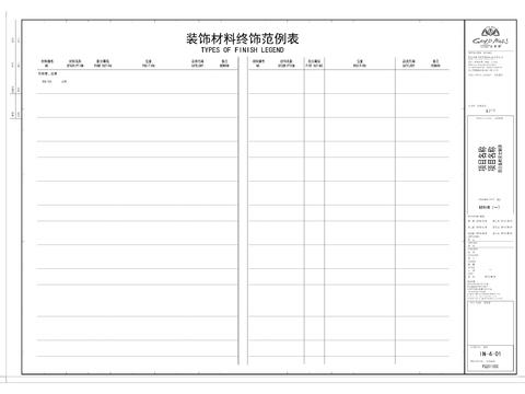  金螳螂材料表cad通用模板 