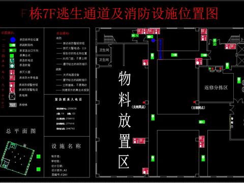  消防疏散cad施工图 