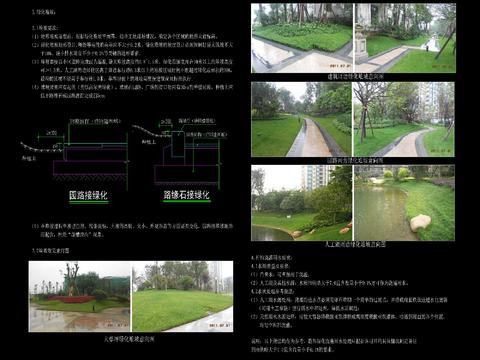  綠化種植范圍鹽堿土處理做法cad詳圖 