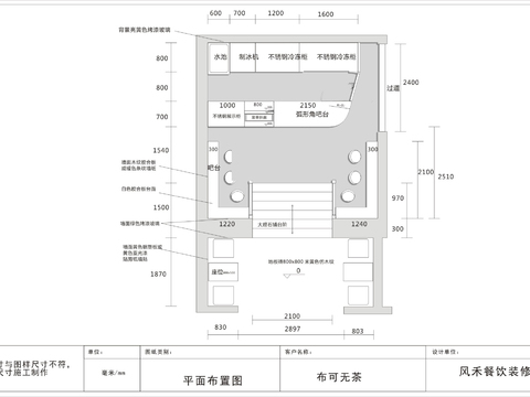  奶茶店cad施工图 