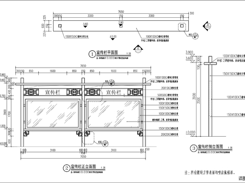  宣传栏、广告栏节点大样 