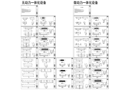  玻璃钢一体化污水处理设备 