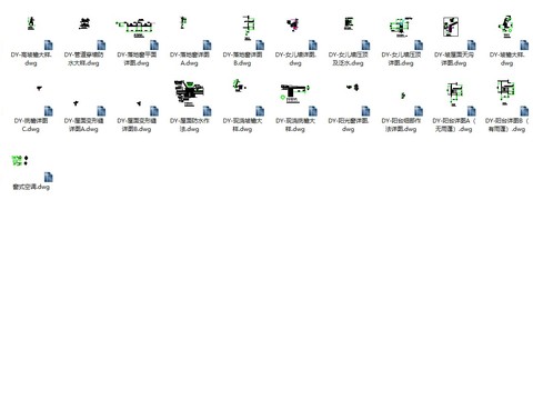  36个标准建筑节点大样 