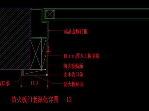  防火消火栓收口CAD节点大样 