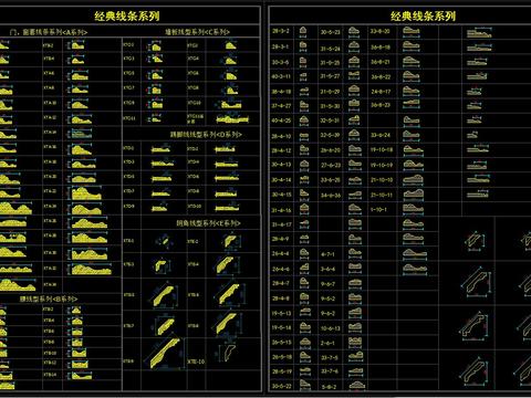  门窗套线 墙板线 阴角线 腰线 CAD图集 