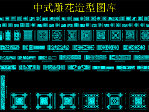  中式雕花造型cad图库 