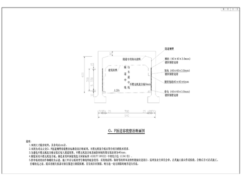  整治工程全套cad施工圖 