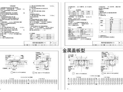 地坪变形缝cad大样图 
