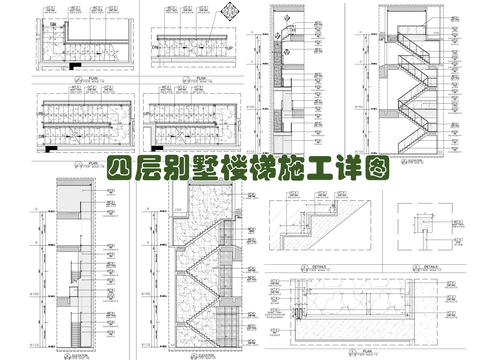 梯步扶手  实木扶手 玻璃栏杆cad大样图 