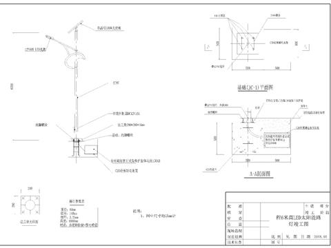  太阳能路灯cad大样图 