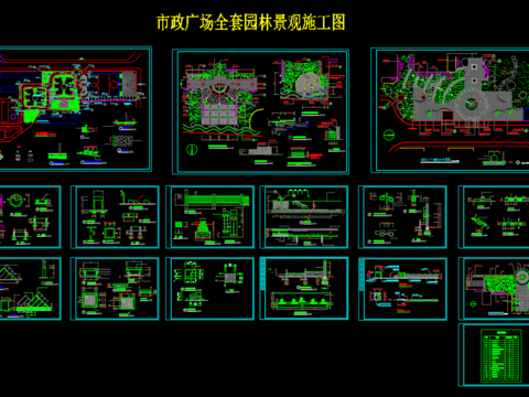  市政景觀全套施工圖 